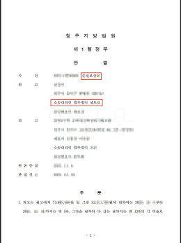 재결신청 지연 및 감정평가 재산정을 통한 보상금 증액 사례