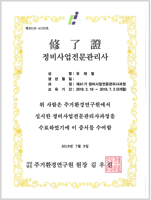 수료증 4